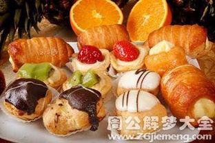 梦见人家给我吃瓜