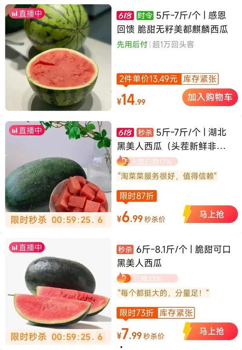 吃瓜降价,吃瓜降价背后的行业变革